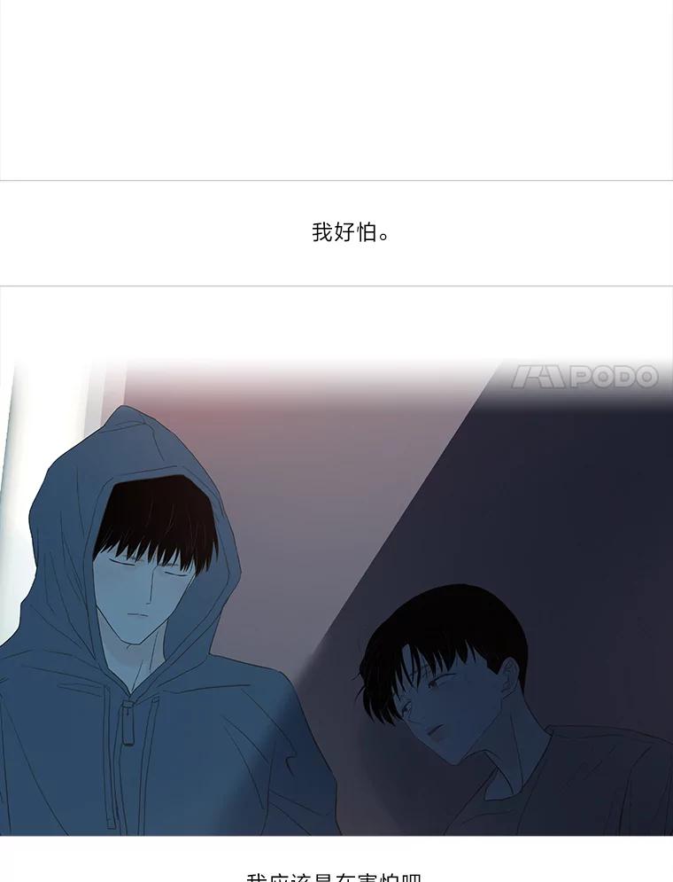 《远看是蔚蓝的春天》250.走到这一步的人 第54页