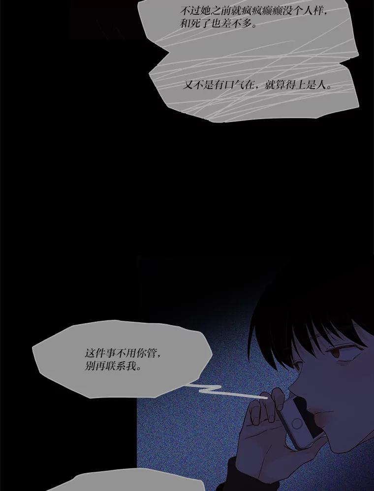 《远看是蔚蓝的春天》250.走到这一步的人 第2页