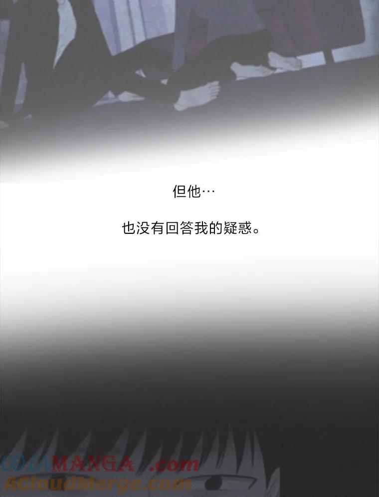 《远看是蔚蓝的春天》250.走到这一步的人 第49页