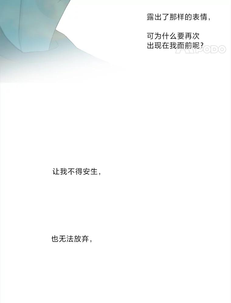 《远看是蔚蓝的春天》250.走到这一步的人 第51页
