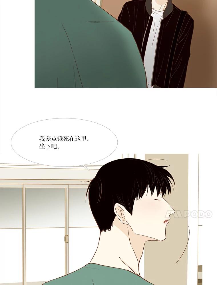 《远看是蔚蓝的春天》250.走到这一步的人 第23页