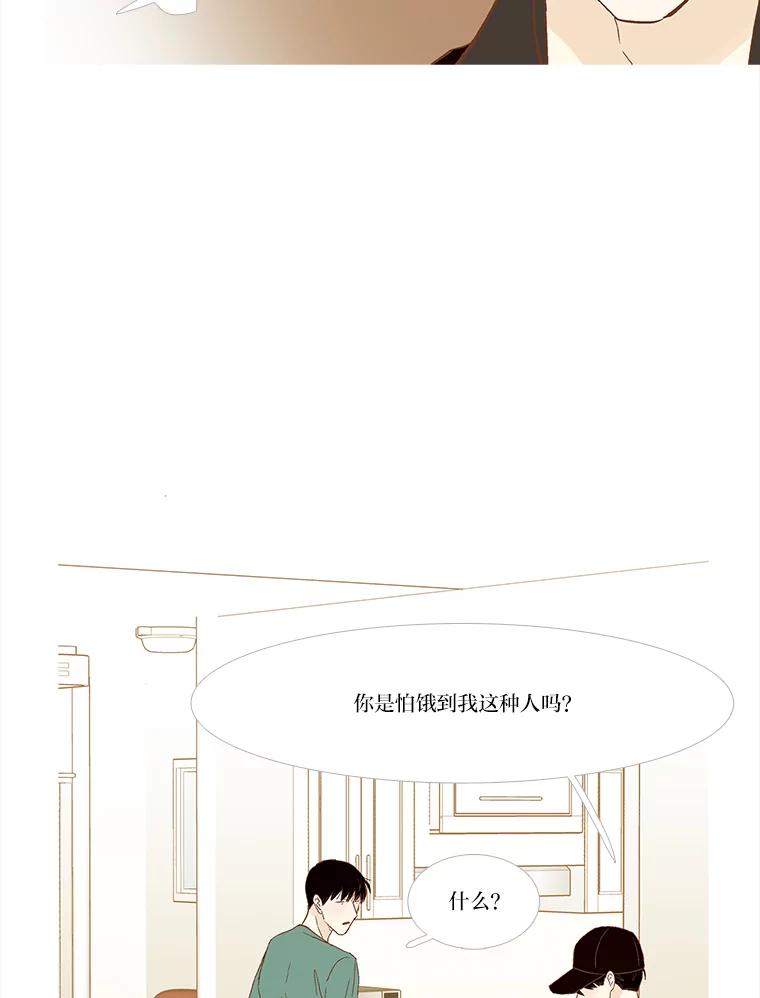 《远看是蔚蓝的春天》250.走到这一步的人 第26页