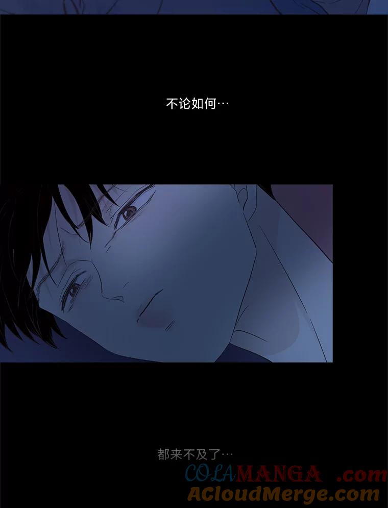 《远看是蔚蓝的春天》250.走到这一步的人 第61页