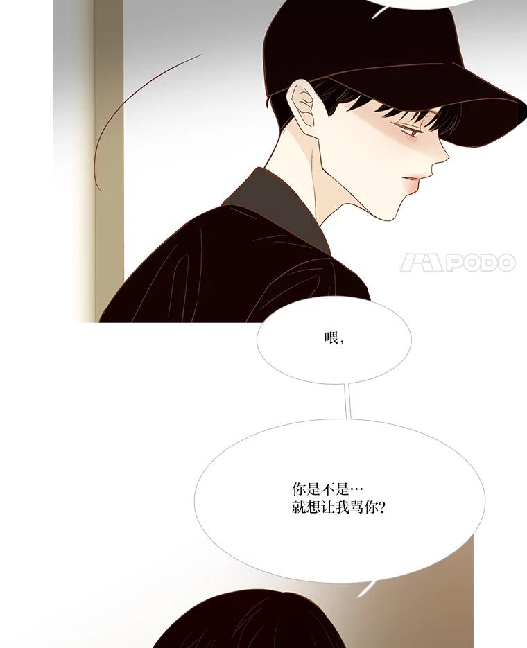 《远看是蔚蓝的春天》250.走到这一步的人 第30页