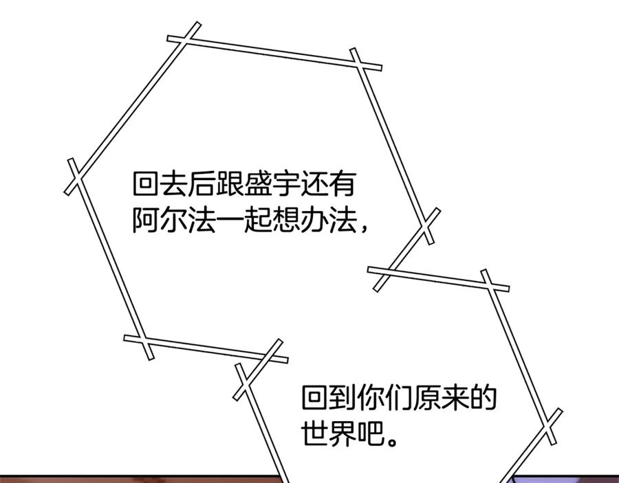 重启地下城 第252话 再见了我的主人 第290页