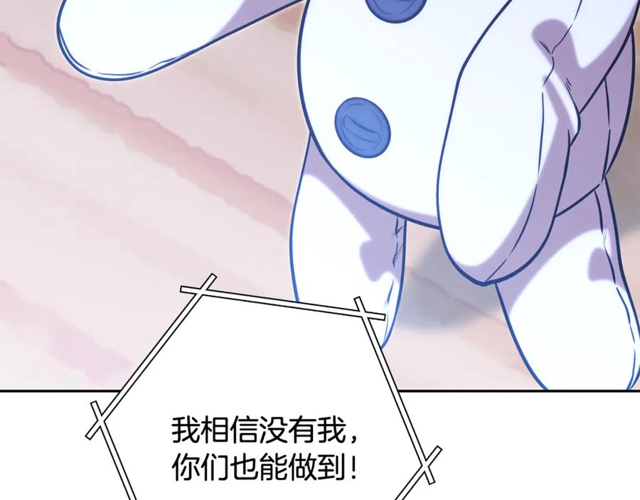 重启地下城 第252话 再见了我的主人 第292页