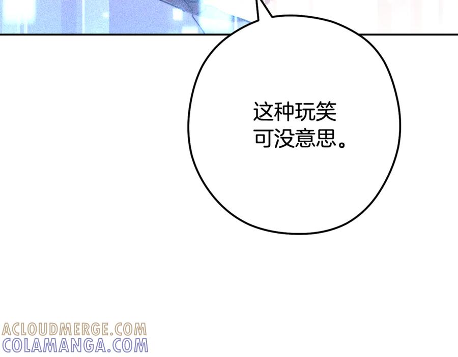 重启地下城 第252话 再见了我的主人 第289页