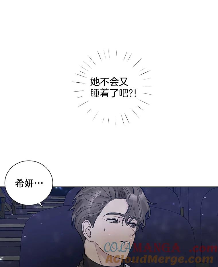 《仙女的惩罚》25.约会（4） 第97页