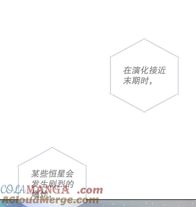 《仙女的惩罚》25.约会（4） 第81页