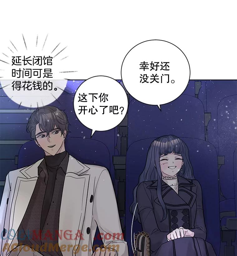 《仙女的惩罚》25.约会（4） 第85页