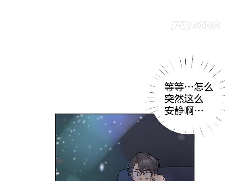《仙女的惩罚》25.约会（4） 第95页