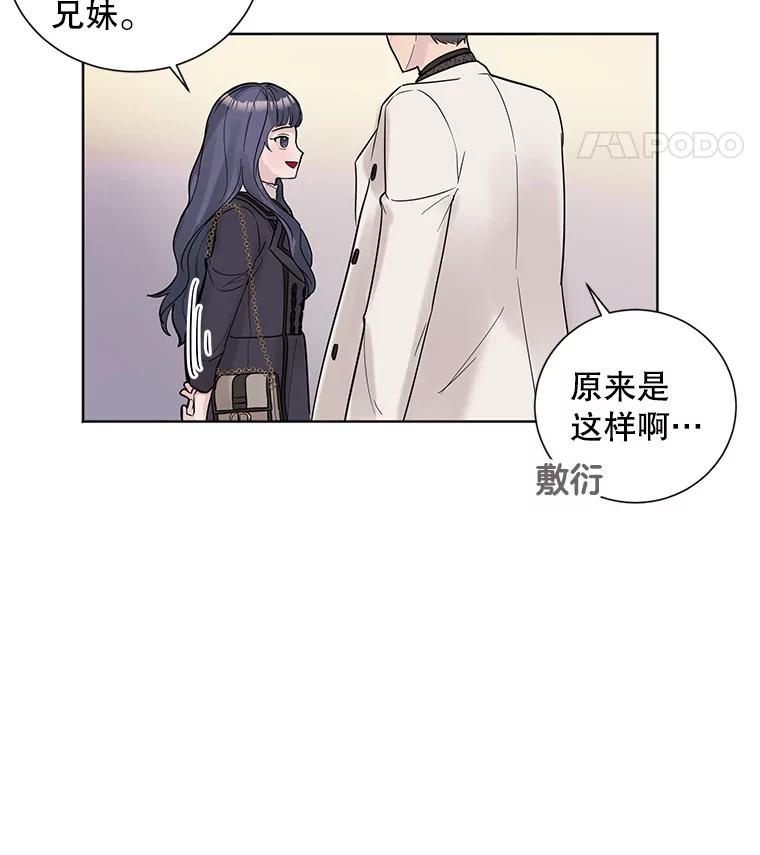 《仙女的惩罚》25.约会（4） 第72页