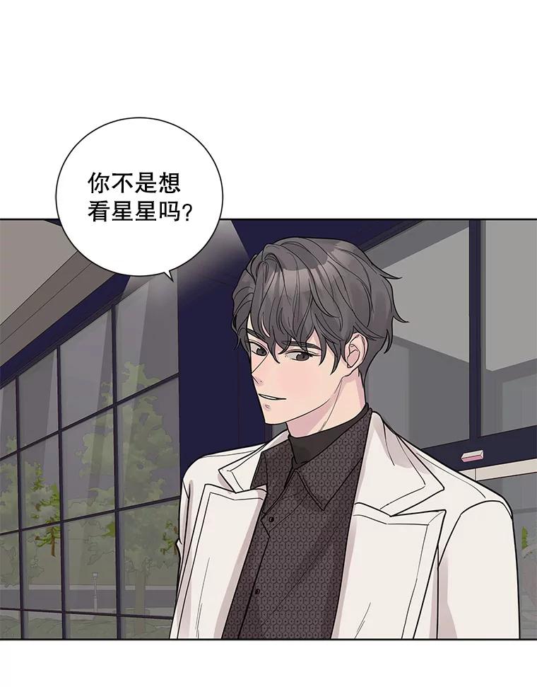 《仙女的惩罚》25.约会（4） 第47页