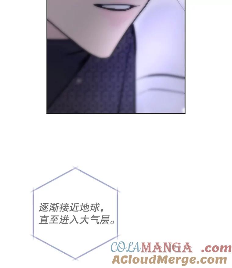 《仙女的惩罚》25.约会（4） 第101页