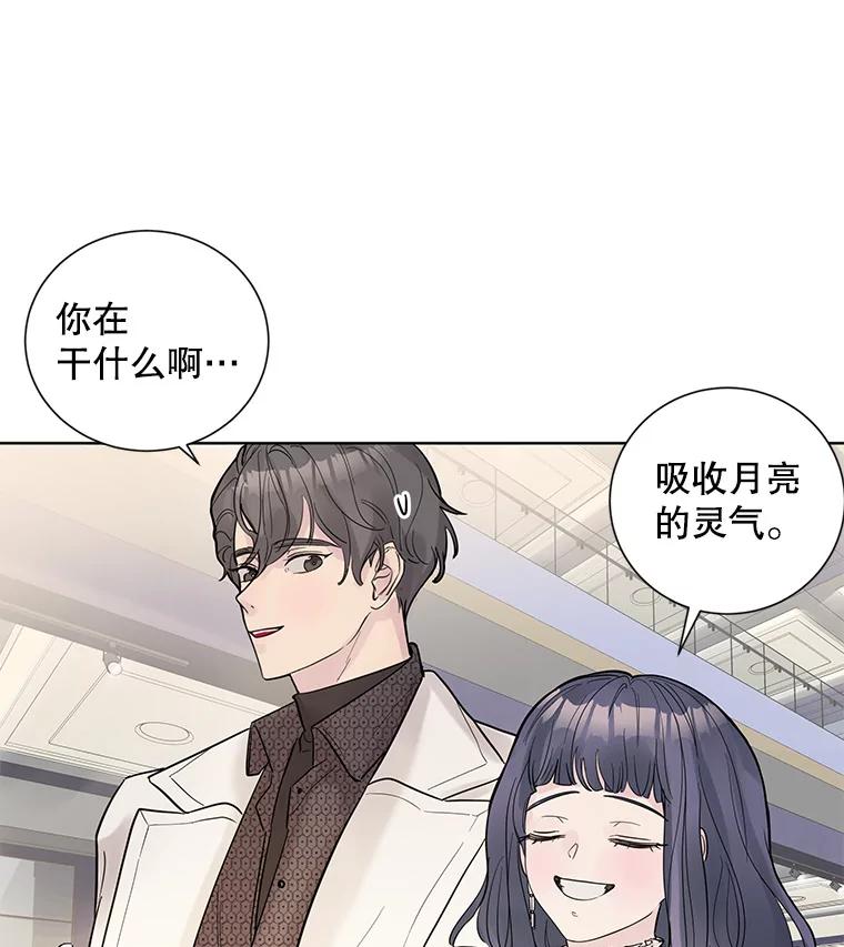 《仙女的惩罚》25.约会（4） 第70页