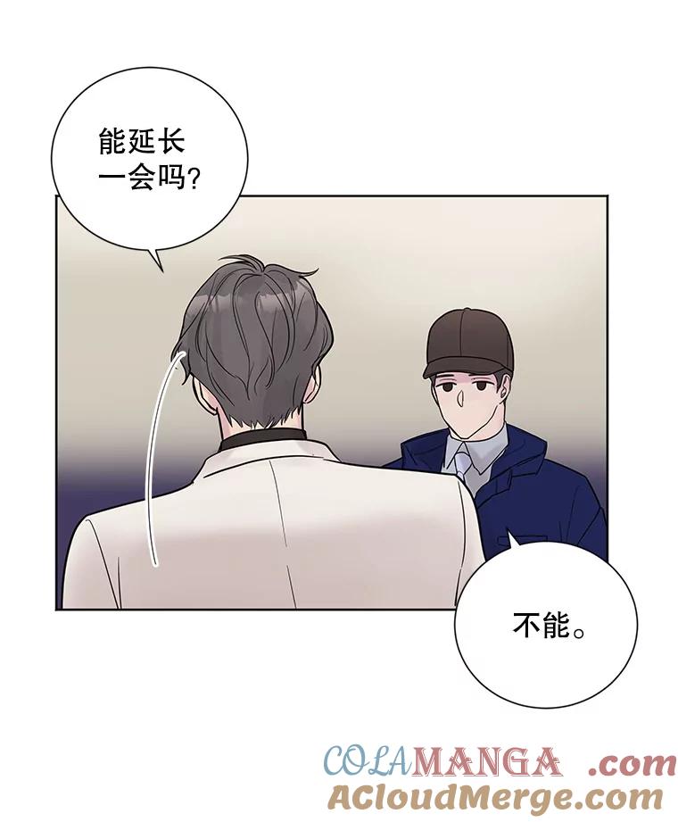 《仙女的惩罚》25.约会（4） 第61页