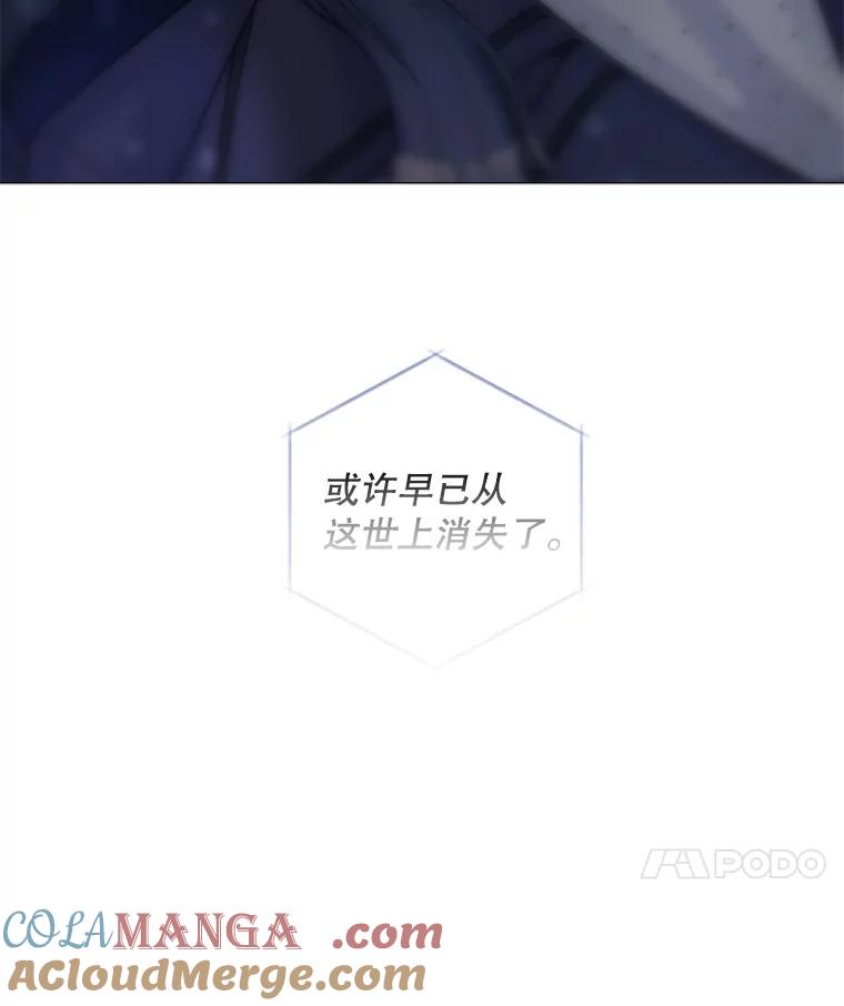 《仙女的惩罚》25.约会（4） 第109页