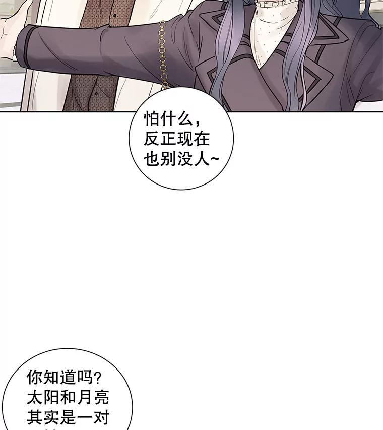 《仙女的惩罚》25.约会（4） 第71页