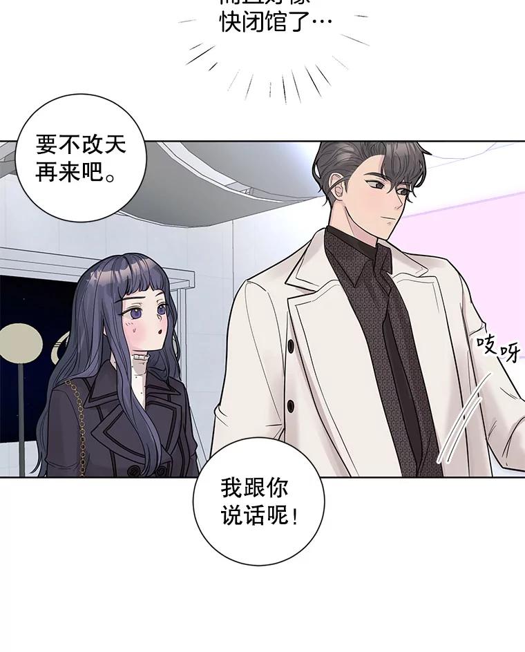 《仙女的惩罚》25.约会（4） 第52页