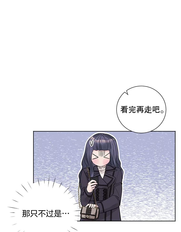《仙女的惩罚》25.约会（4） 第48页