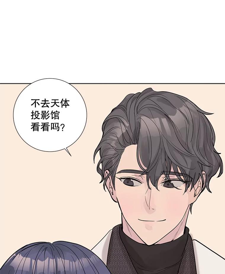 《仙女的惩罚》25.约会（4） 第75页