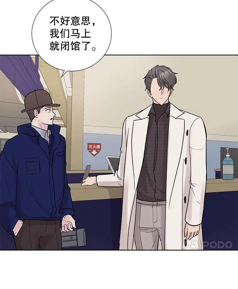 《仙女的惩罚》25.约会（4） 第60页