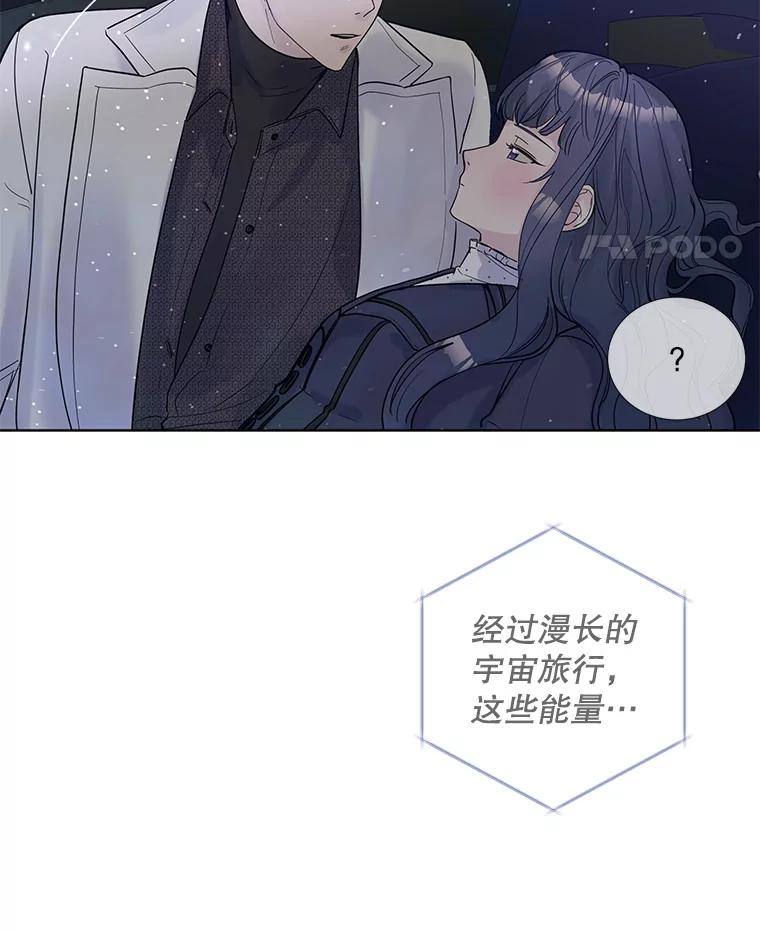 《仙女的惩罚》25.约会（4） 第99页