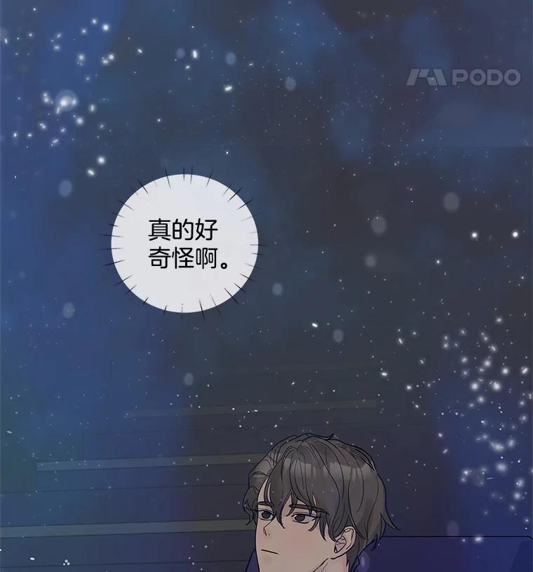 《仙女的惩罚》25.约会（4） 第91页