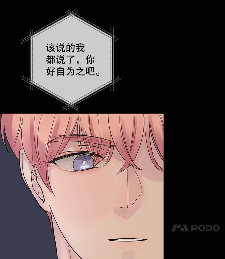 《仙女的惩罚》25.约会（4） 第38页