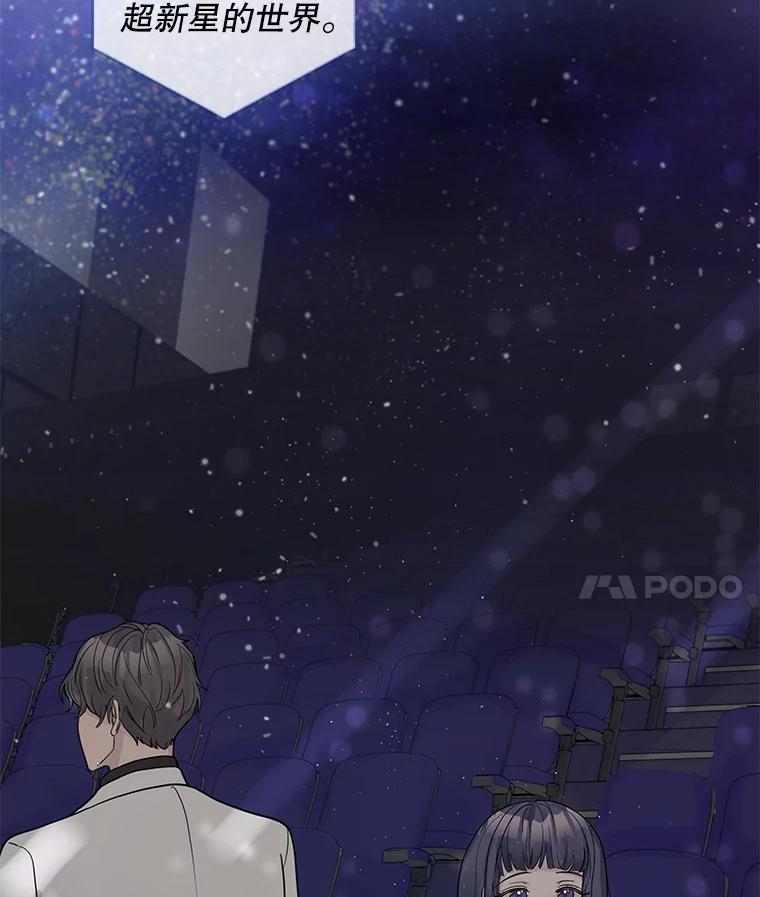 《仙女的惩罚》25.约会（4） 第79页