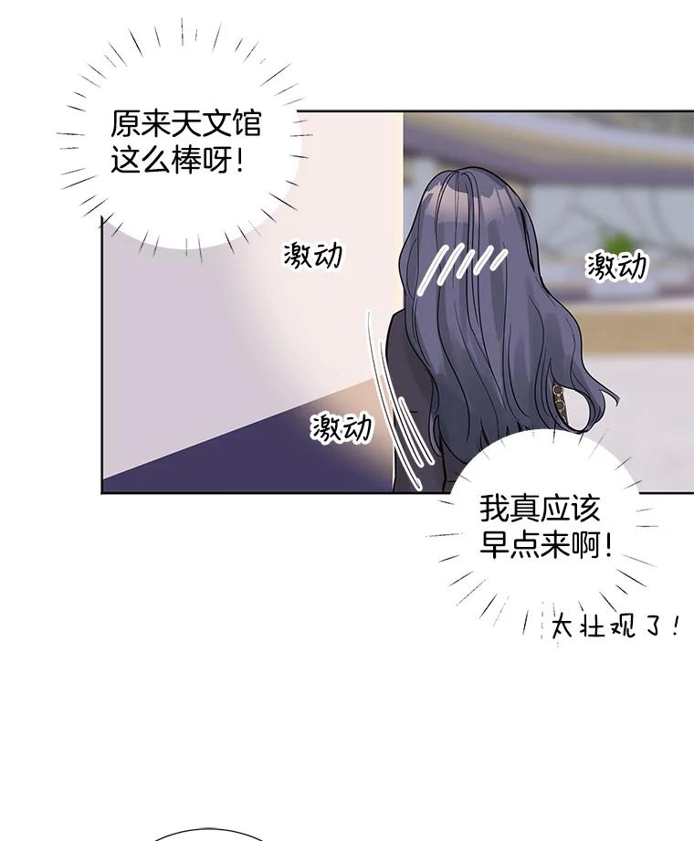 《仙女的惩罚》25.约会（4） 第59页