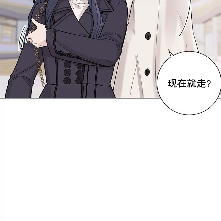 《仙女的惩罚》25.约会（4） 第74页
