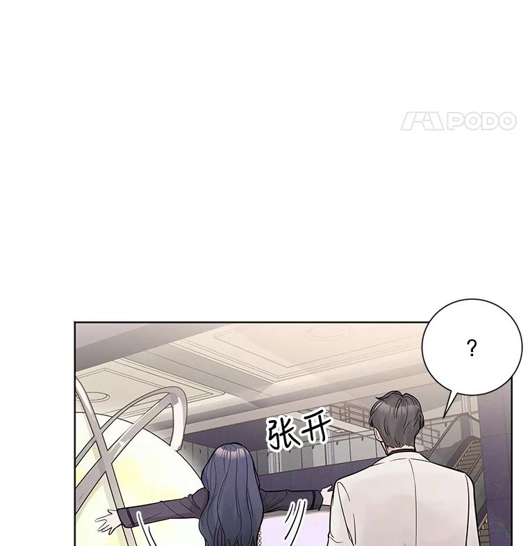 《仙女的惩罚》25.约会（4） 第68页