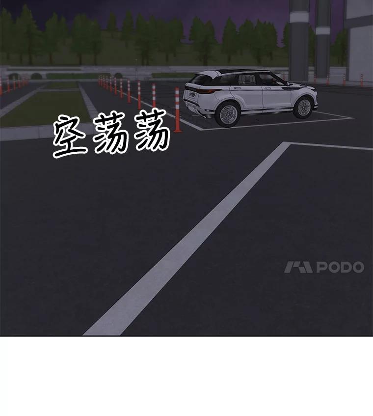 《仙女的惩罚》25.约会（4） 第42页