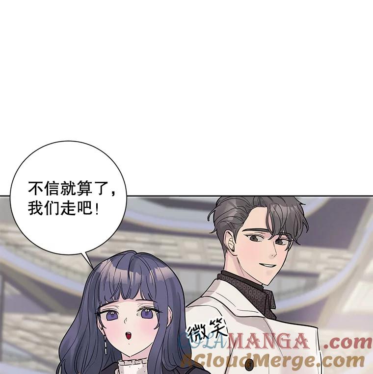 《仙女的惩罚》25.约会（4） 第73页