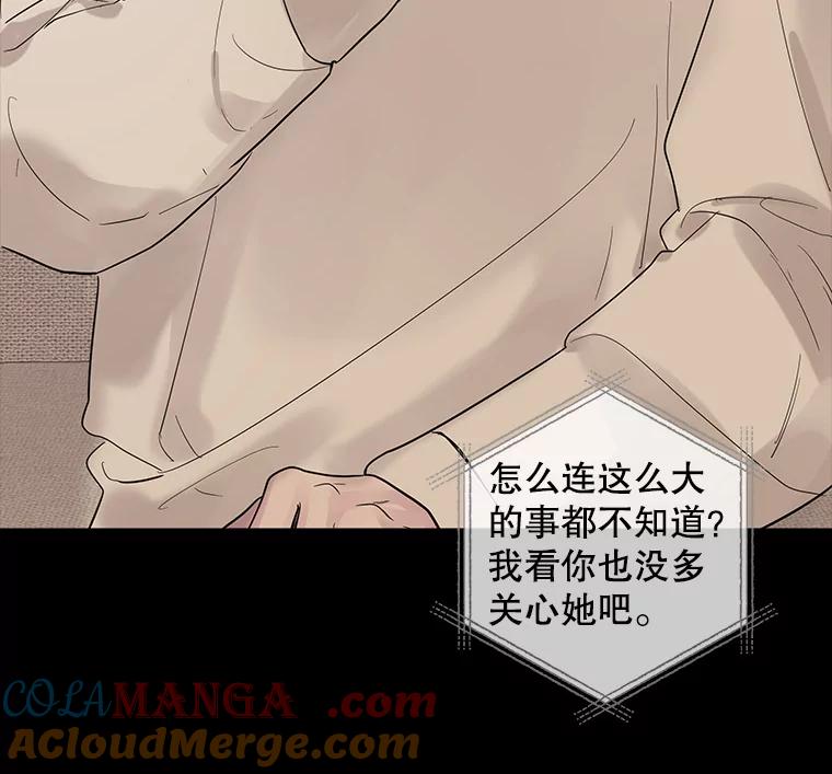 《仙女的惩罚》25.约会（4） 第37页