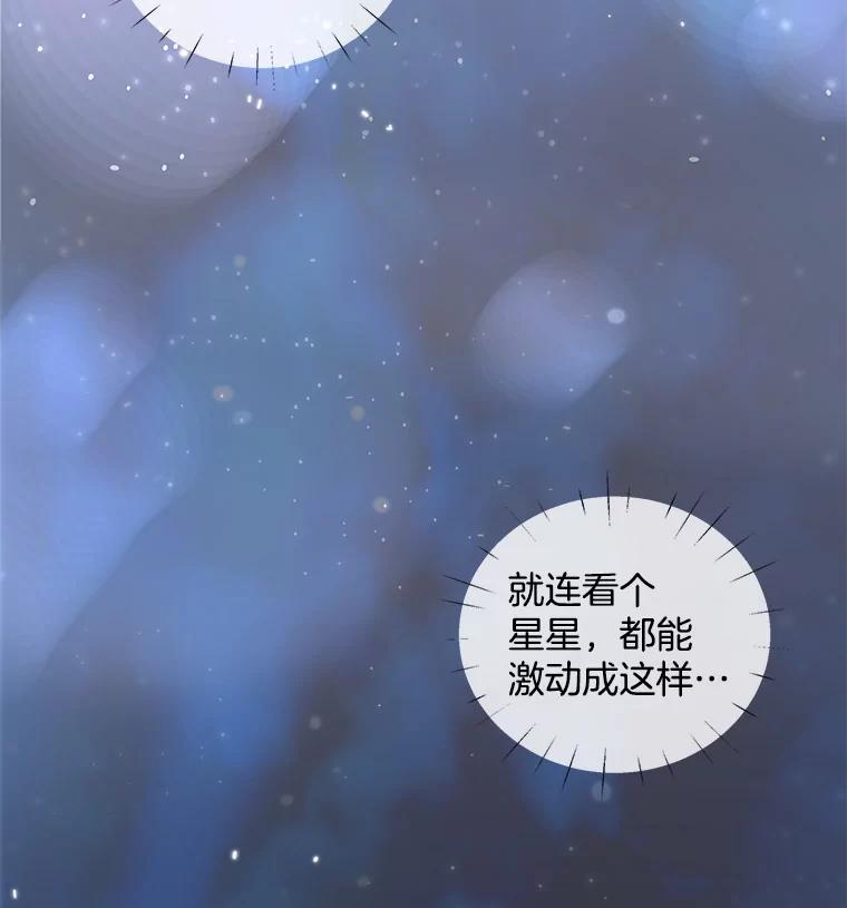 《仙女的惩罚》25.约会（4） 第90页