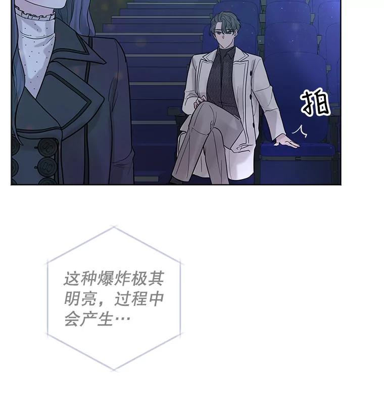 《仙女的惩罚》25.约会（4） 第84页
