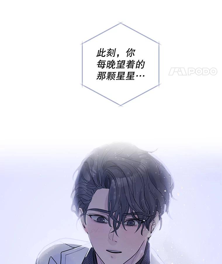 《仙女的惩罚》25.约会（4） 第106页