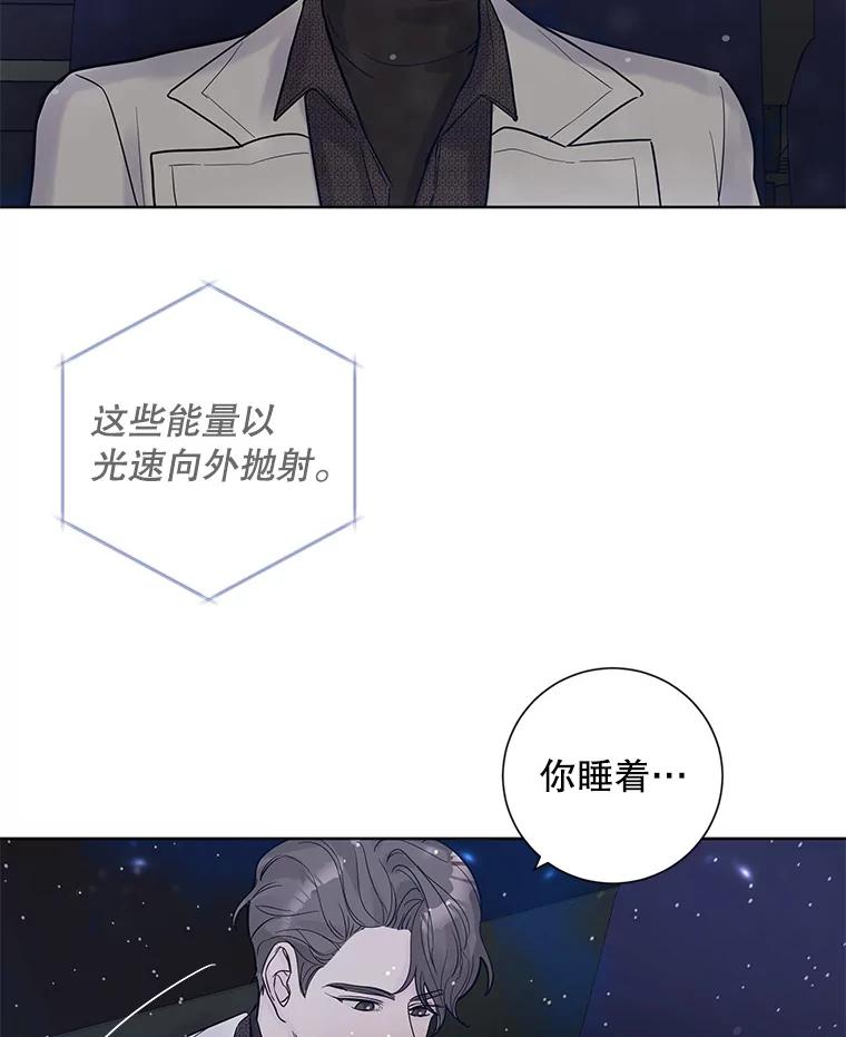 《仙女的惩罚》25.约会（4） 第98页