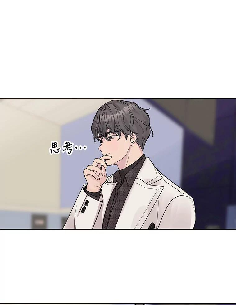 《仙女的惩罚》25.约会（4） 第62页