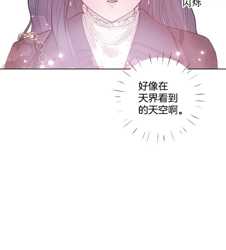 《仙女的惩罚》25.约会（4） 第58页