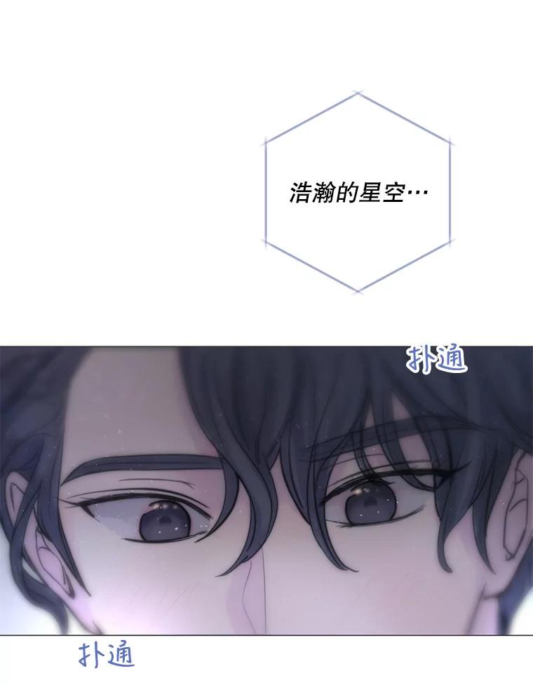 《仙女的惩罚》25.约会（4） 第103页