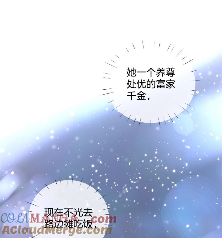 《仙女的惩罚》25.约会（4） 第89页