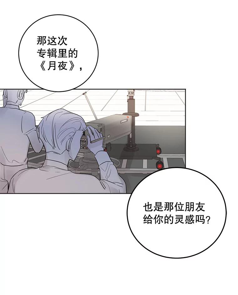 《仙女的惩罚》26.曾经的噩梦 第87页
