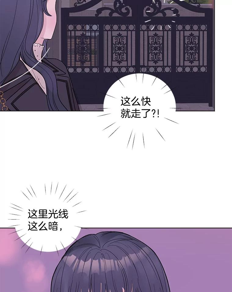 《仙女的惩罚》26.曾经的噩梦 第26页
