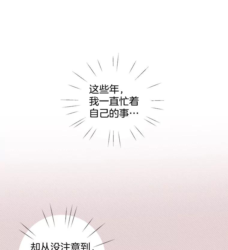《仙女的惩罚》26.曾经的噩梦 第99页