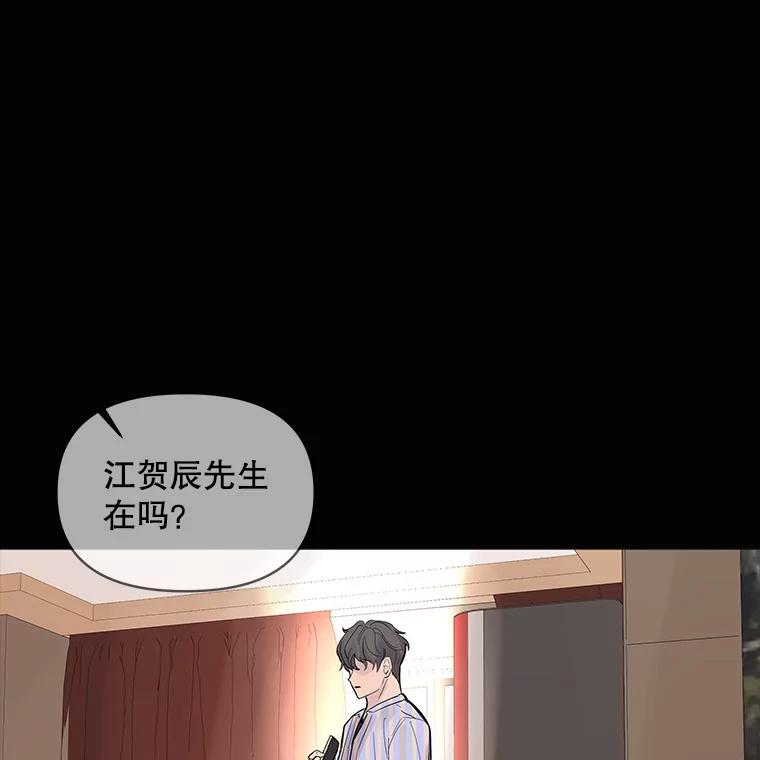 《仙女的惩罚》26.曾经的噩梦 第64页