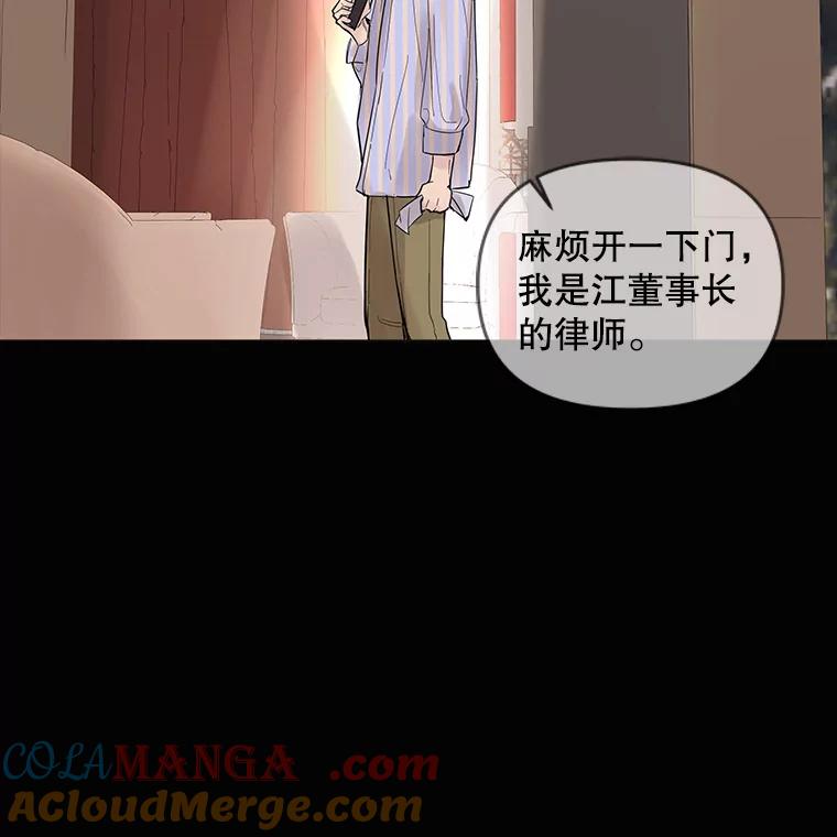 《仙女的惩罚》26.曾经的噩梦 第65页