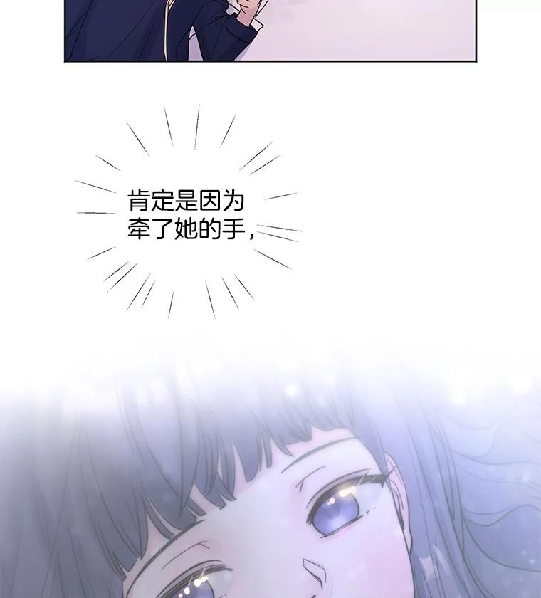 《仙女的惩罚》26.曾经的噩梦 第50页